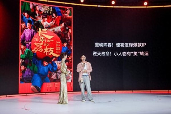 天载配资  大鹏揭秘电影版《长安的荔枝》