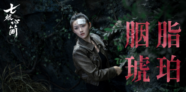 美美配资 解读《七根心简》，胭脂琥珀案始末，风卷尘垢案原委
