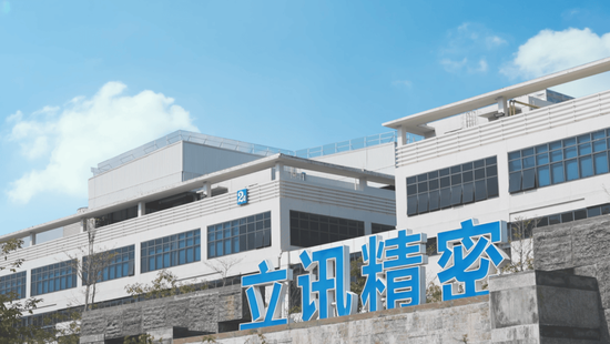 深圳配资 立讯精密拟收购安徽信光，被指“输血”关联方