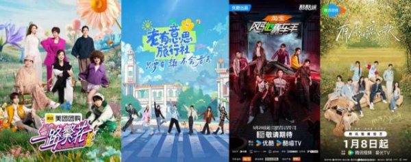 聚宏鑫操盘 上半年综艺市场有“七大信号”值得揣摩