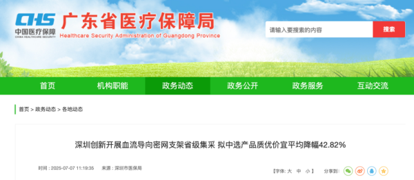 金猪配资 最高降幅63%，最新耗材集采来了