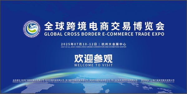 小散配资 7月10-12日，萧山再迎全球盛会！